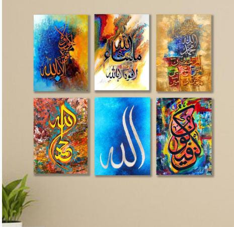 Set Of 6 Islamic Calligraphy Wooden Frames