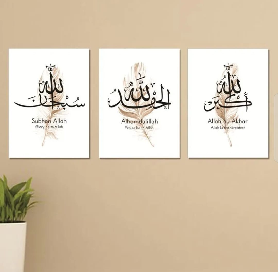 Islamic Calligraphy Photo Tiles